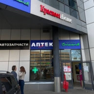 Продажа помещения с арендатором аптека "Доктор Столетов"