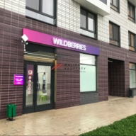 Продажа торгового помещения на Саларьвской улице