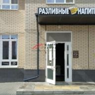 Продажа помещения с арендатором у метро Некрасовка