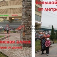 Прдажа помещения с арендаторами у метро Бунинская Аллея