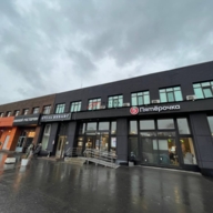 Продажа торгового помещения с супермаркетом Пятёрочка
