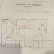 Продажа торгового помещения 