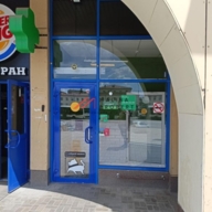 Продажа торговой площади с арендатором "ВкусВилл" в Жуковском