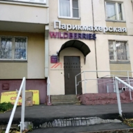 Продажа помещения с сетевыми арендаторами на Кленовом бульваре