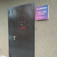 Продажа торгового помещения с арендатором Wildberries