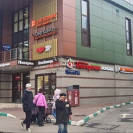 Продажа торгового центра рядом с метро