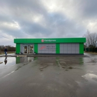 Продажа торгового здания с супермаркетом Пятёрочка