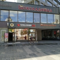 Продажа помещения с сетевыми арендаторами на Новом Арбате