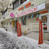 Продажа торгового помещения с арендатором аптека