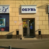 Аренда торгового помещения у метро Университет