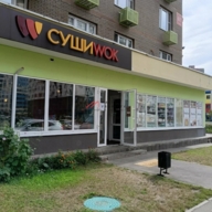 Продажа помещения с арендатором "Суши Wok" 
