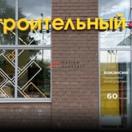 Продажа торгового помещения в Томилино