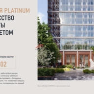 Продажа торгового помещения на Пресненском Валу в новом ЖК REPUBLIC ритейл PLATINUM 