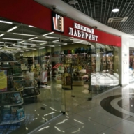 Продажа торгово-развлекательного центра "Июнь"