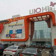 Продажа торгово-развлекательного центра "Июнь"