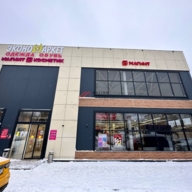 Продажа здания с якорным арендатором "Магнит" и "Магнит косметик"