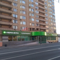 Продажа помещения с супермаркетом Азбука Вкуса