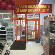 Продажа торгового помещения с арендаторами