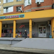 Продажа коммерческого помещения в Пушкино