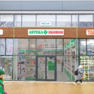 Продажа торгового помещения с арендатором аптека "Мелодия Здоровья!"