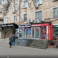 Продажа коммерческого помещения с арендатором аптека 