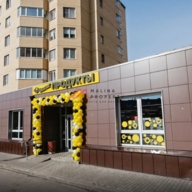 Продажа  торгового помещения с супермаркетом "Чижик"