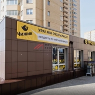 Продажа  торгового помещения с супермаркетом "Чижик"