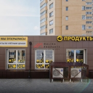 Продажа  торгового помещения с супермаркетом "Чижик"