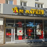 Продажа торгового помещения с сетевыми арендаторами