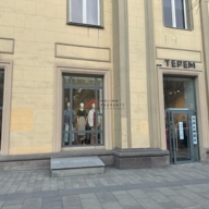 Продажа торгового помещения с арендаторами у метро Красные ворота