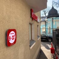 Арендный бизнес с магазином Красное и Белое на Арбате