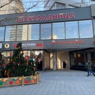 Продажа помещения с сетевыми арендаторами на Новом Арбате