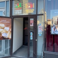 Аренда помещения свободного назначения  на Новом Арбате