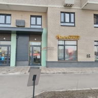 Продажа торгового помещения с магазином "Ароматный Мир" 