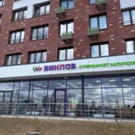 Продажа помещения в ЖК Румянцево Парк с арендатором "Винлаб"