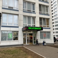 Продажа помещения с арендаторами ВкусВилл