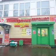 Продажа помещения с арендатором