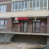 Продажа помещения с арендатором Бристоль в г. Тверь