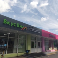 Продажа торгового помещения с арендаторами