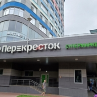 Продажа помещения с арендатором Перекресток