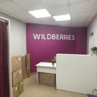Продажа нежилого помещения с арендатором Wildberries