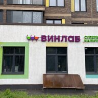 Продажа помещения с сетевыми арендаторами