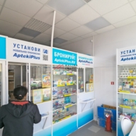 Продажа помещения с аптекой на Коровинском шоссе 