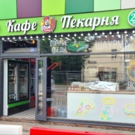 Продажа торгового помещения с арендатором пекарня