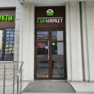 Продажа торгового помещения с арендатором на Бауманской 