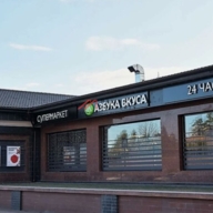 Продажа торгового здания в Лапино