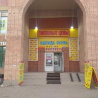 Продажа торгового помещения с арендаторами в Реутове