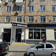Продажа помещения с арендатором Винлаб на Каширском шоссе