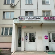 Продажа помещения с арендатором в Москве