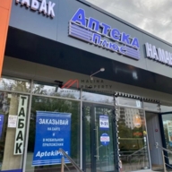 Продажа торгового помещения с аптекой у метро Щелковская
